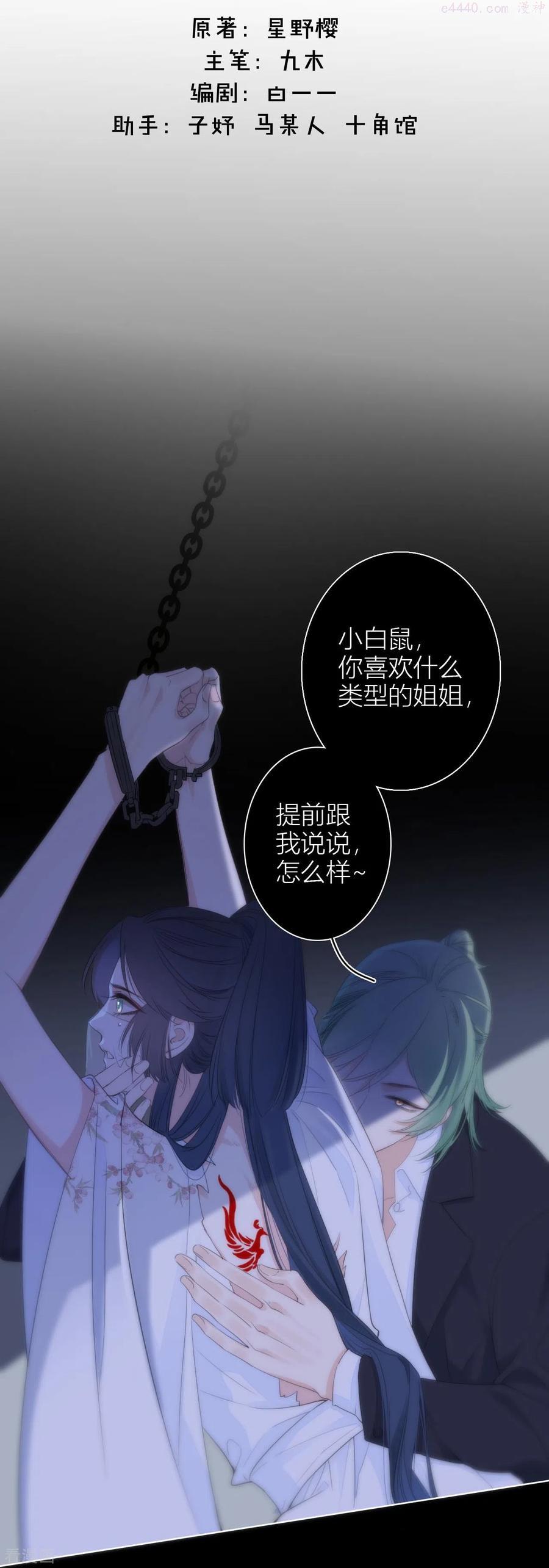 金屋藏娇的故事与哪一位皇帝有关漫画,第24话 BOSS2图