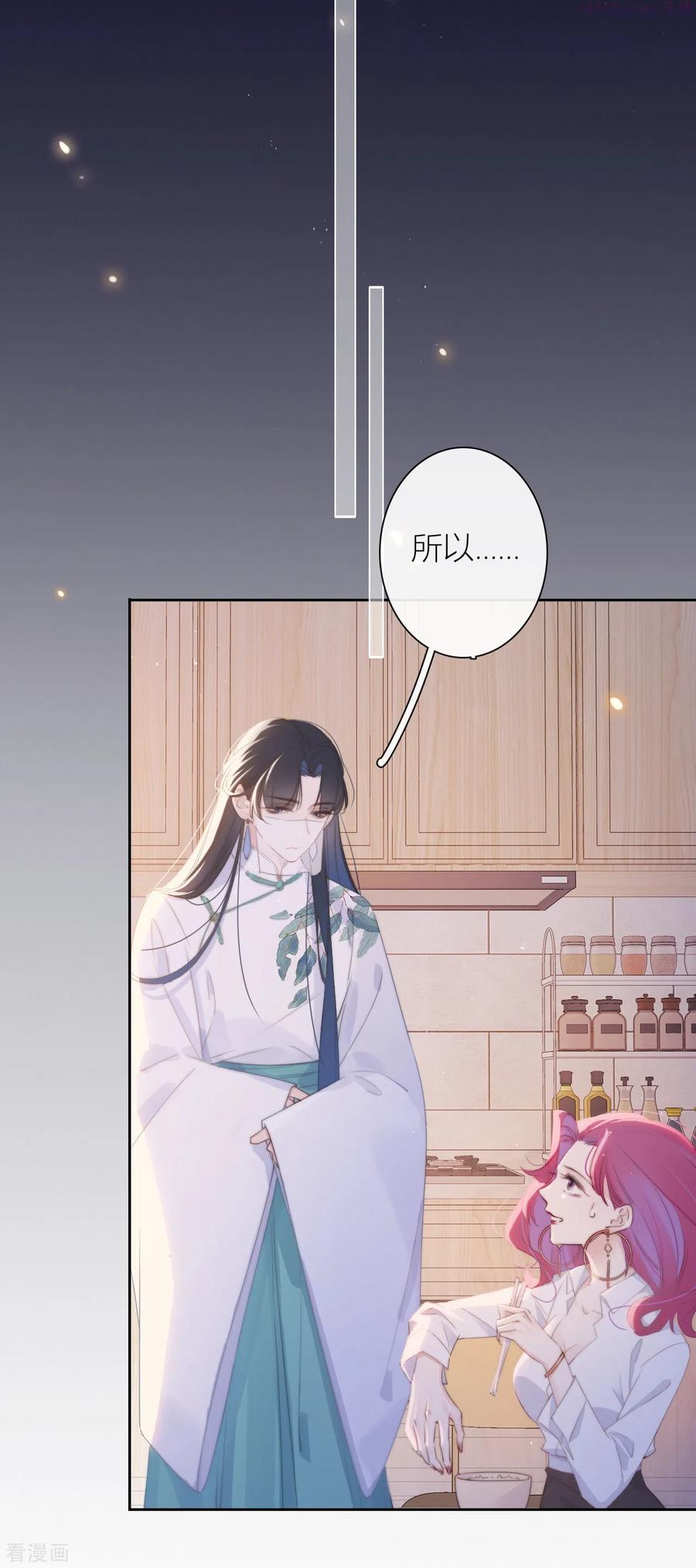 金屋藏娇小说全文免费阅读漫画,第12话 以簪聘夫4图