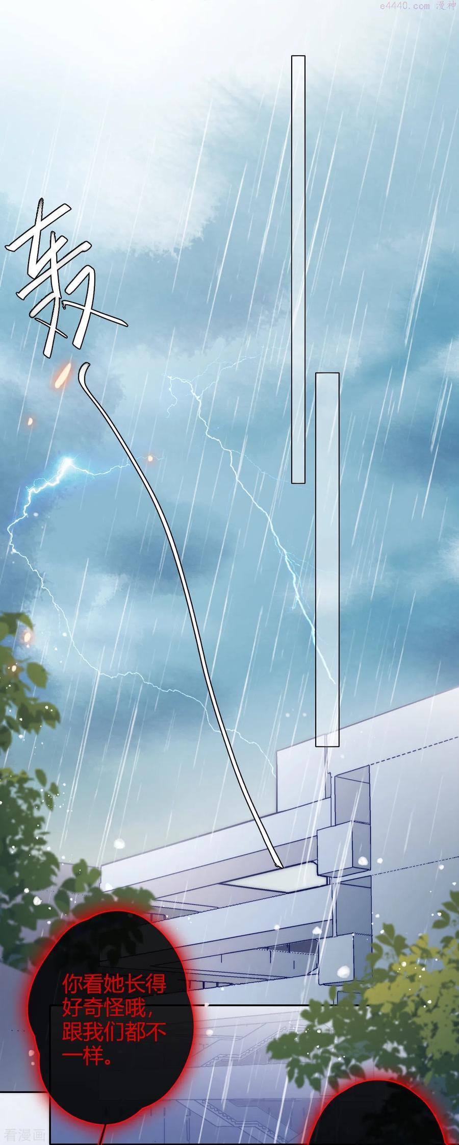 金屋藏娇小说全文免费阅读漫画,第9话 东女男人的清白4图