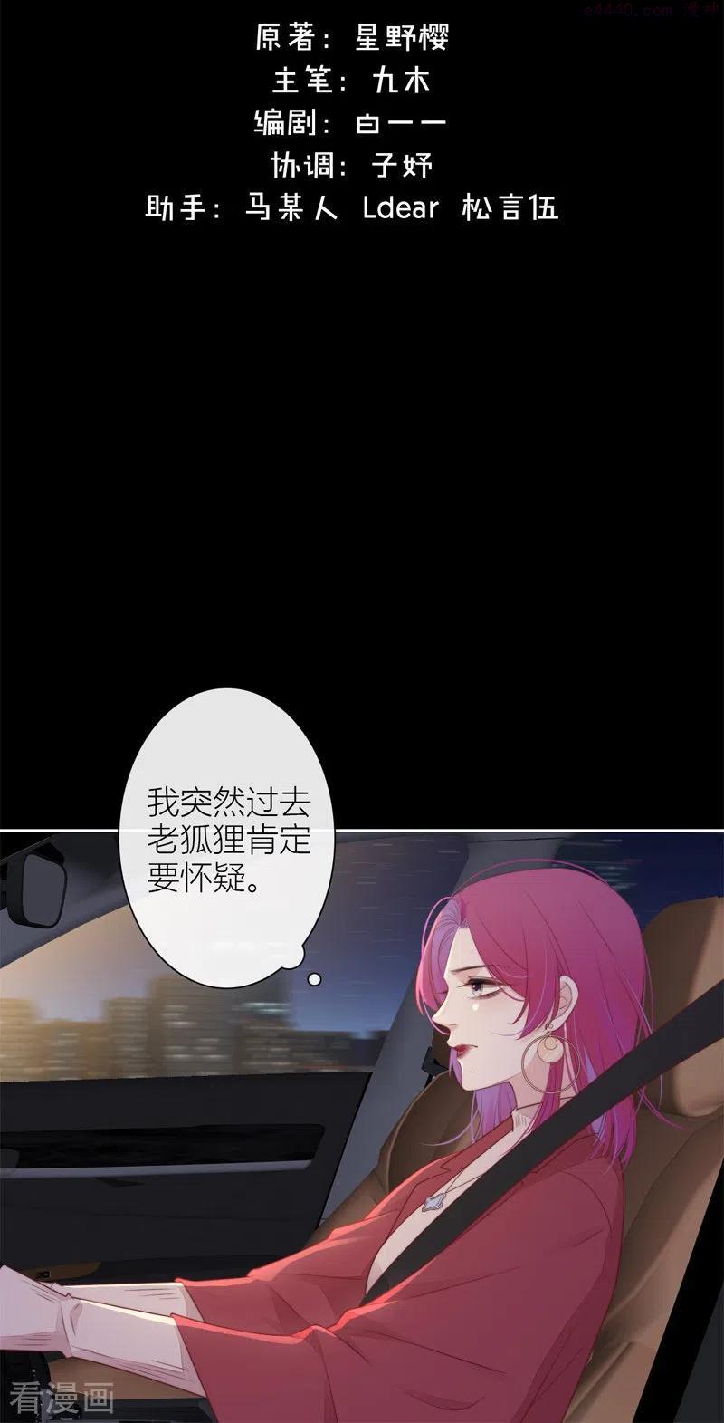 金屋藏娇的故事与哪一位皇帝有关漫画,第28话 换装PLAY 下2图