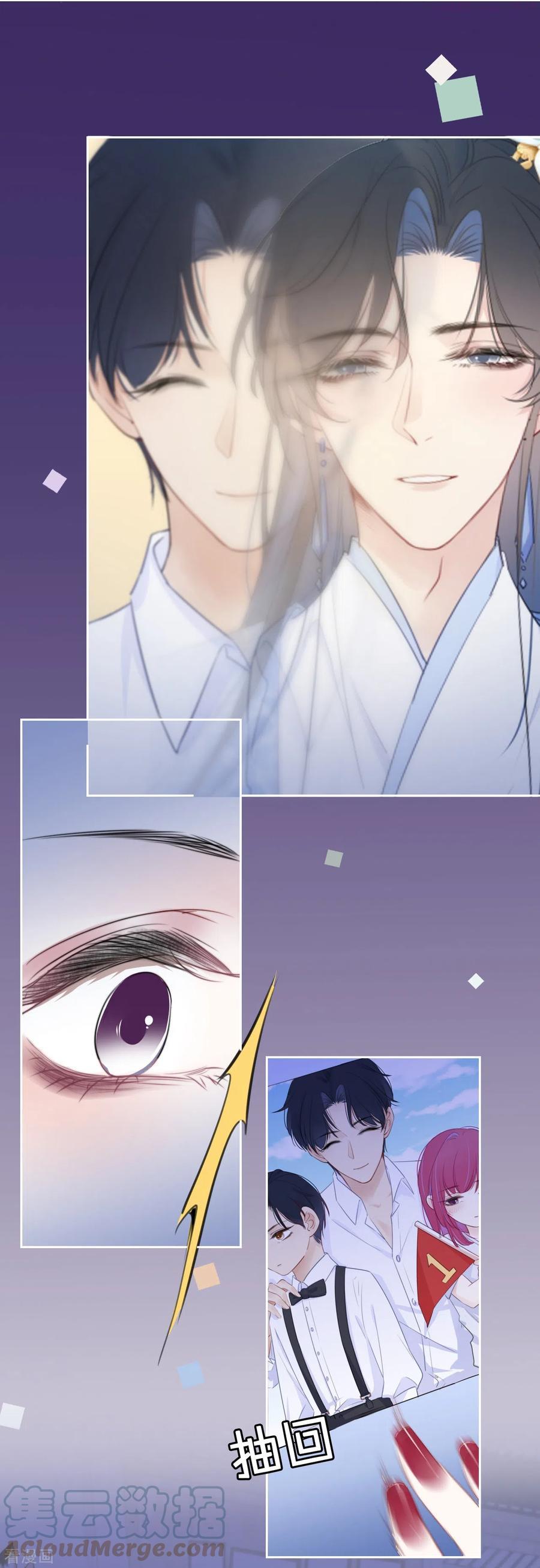 金屋藏娇小说全文免费阅读漫画,第14话 酒后乱？5图