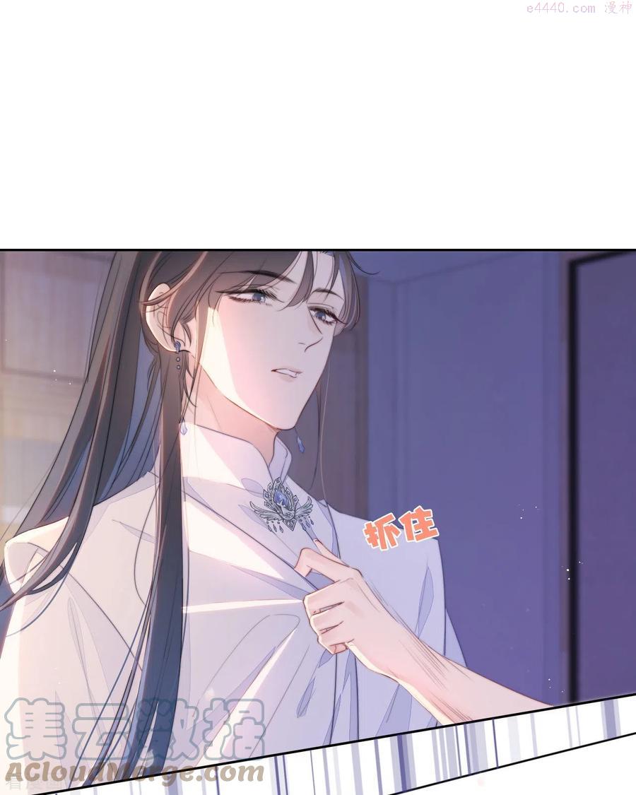 金屋藏娇小说全文免费阅读漫画,第16话 撑伞的“他”（上）5图