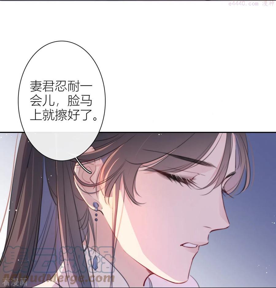 金屋藏娇小说全文免费阅读漫画,第16话 撑伞的“他”（上）3图