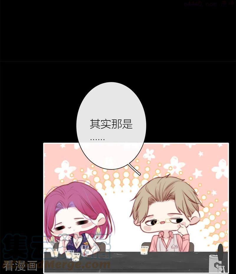 金屋藏娇小说全文免费阅读漫画,BOSS番外2 他和她的往事5图