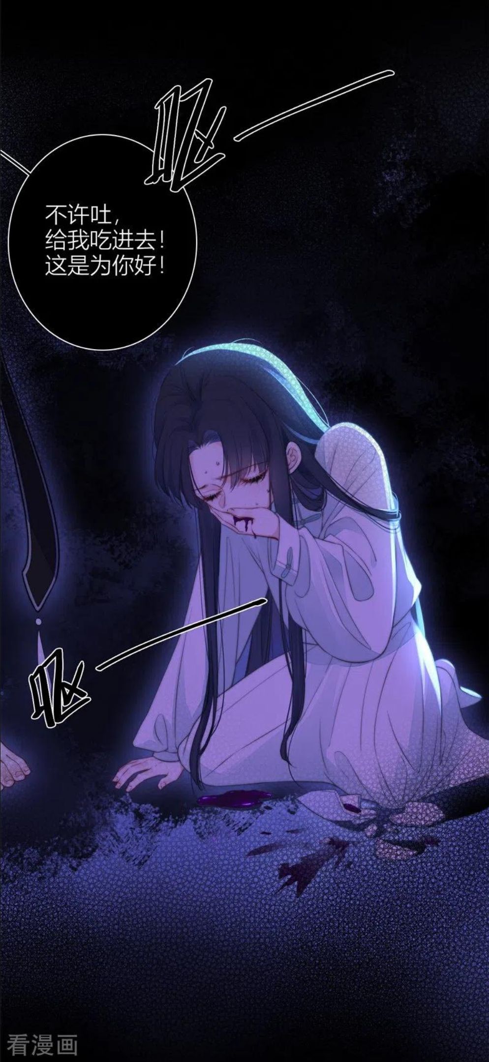 金屋藏娇小说全文免费阅读漫画,第51话 东女族开篇4图