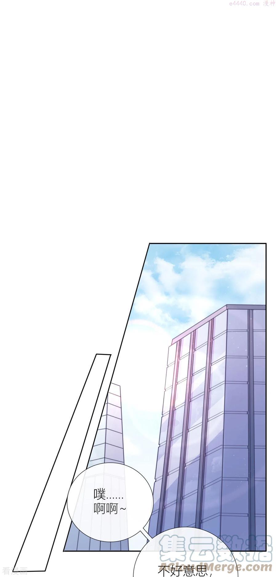 金屋藏娇小说全文免费阅读漫画,第6话 姊君的小心思3图