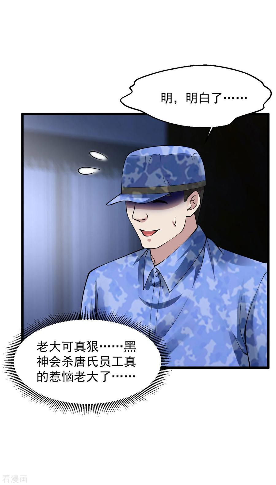 第112话 我等你3