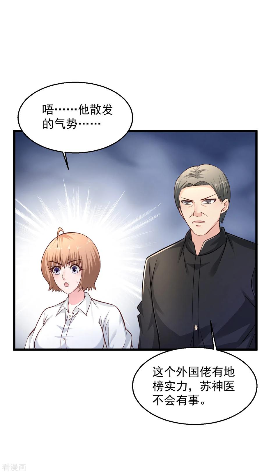 第160话 大展雄风2