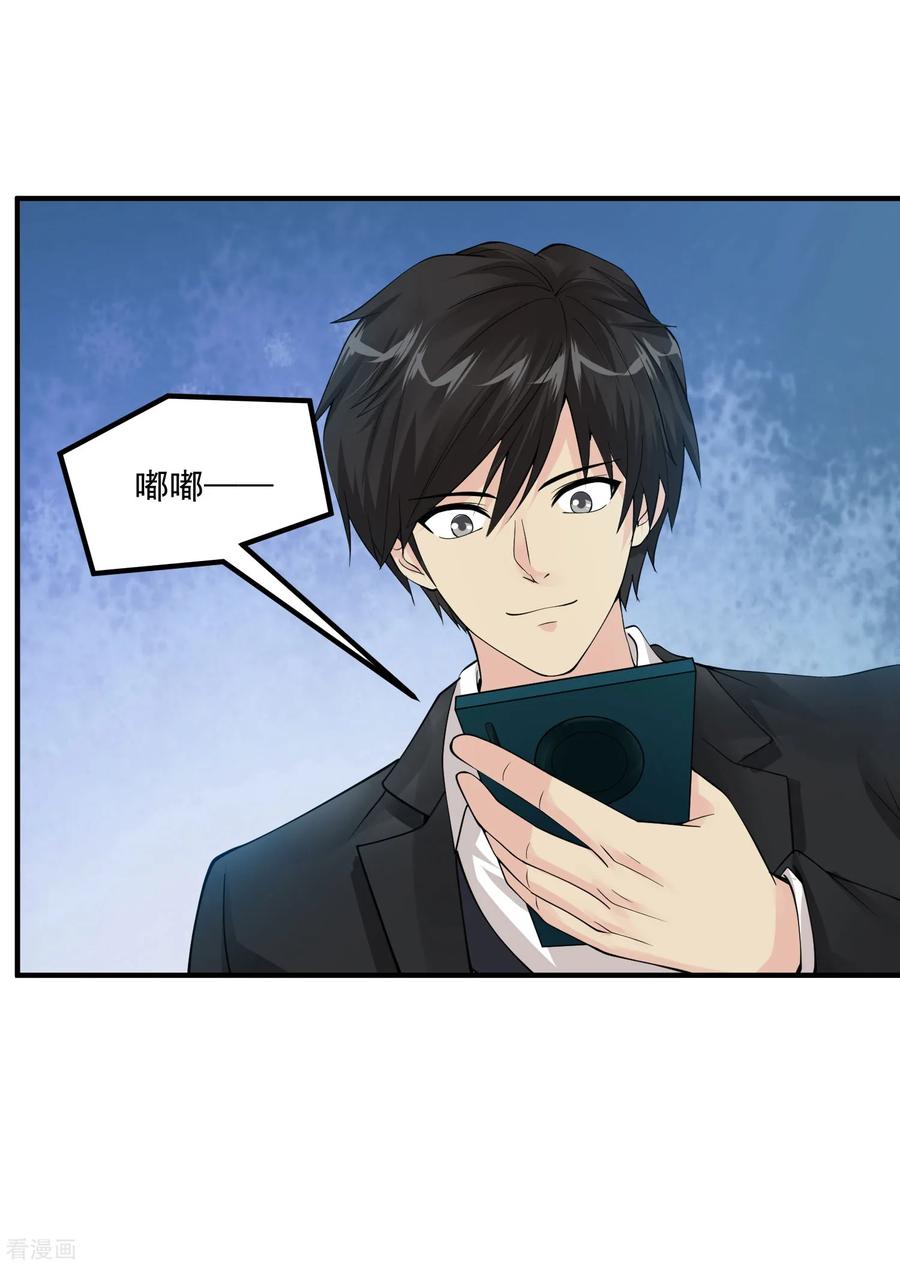 第67话 送你点东西作为回礼1