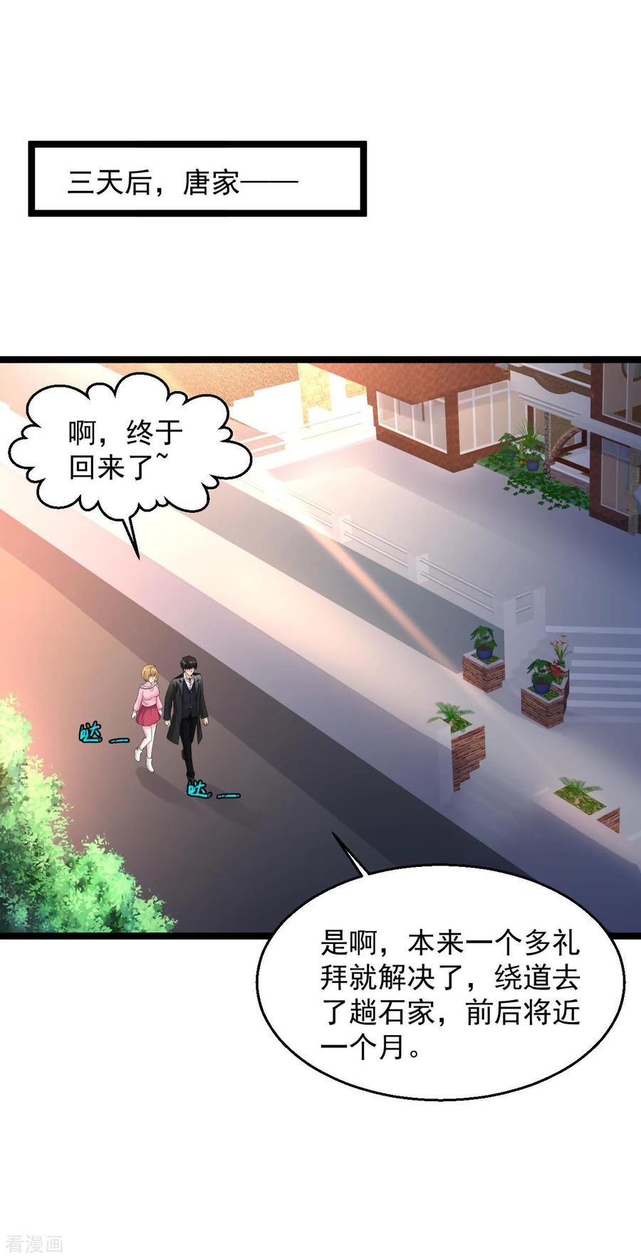 第98话 老婆不在家做的事1