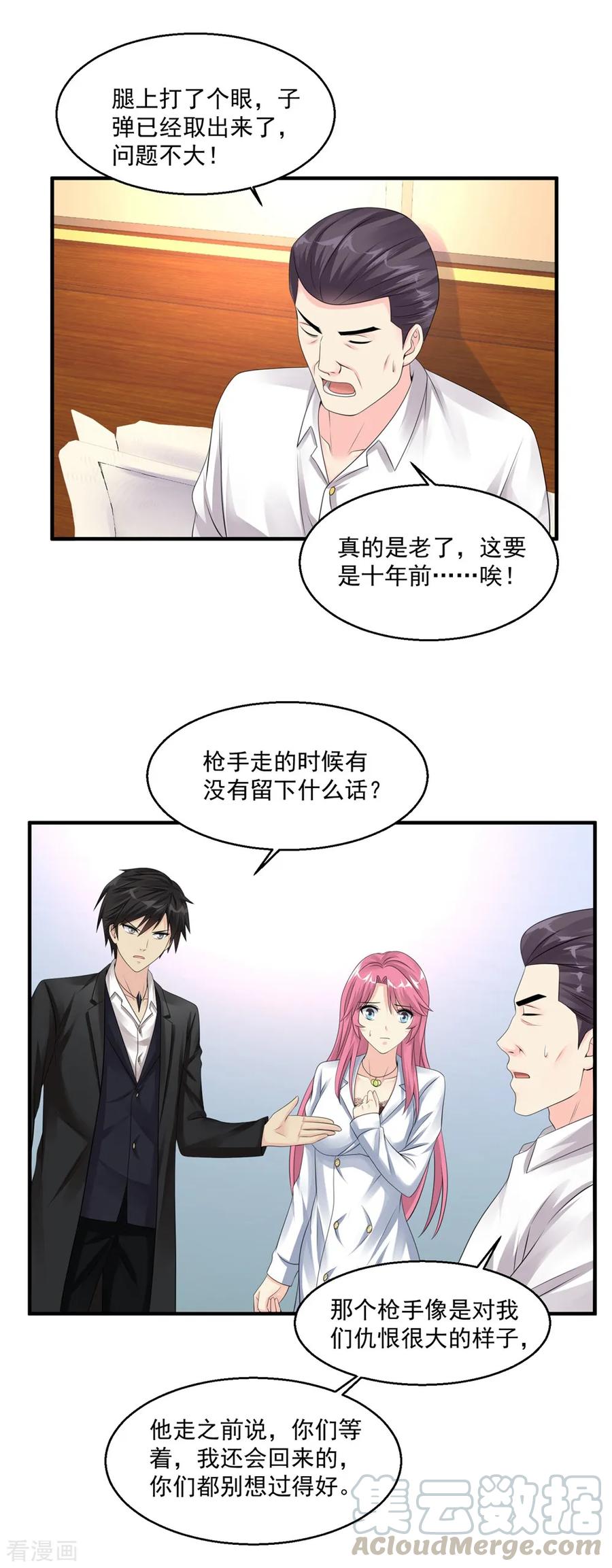 第53话 你敢伤她4