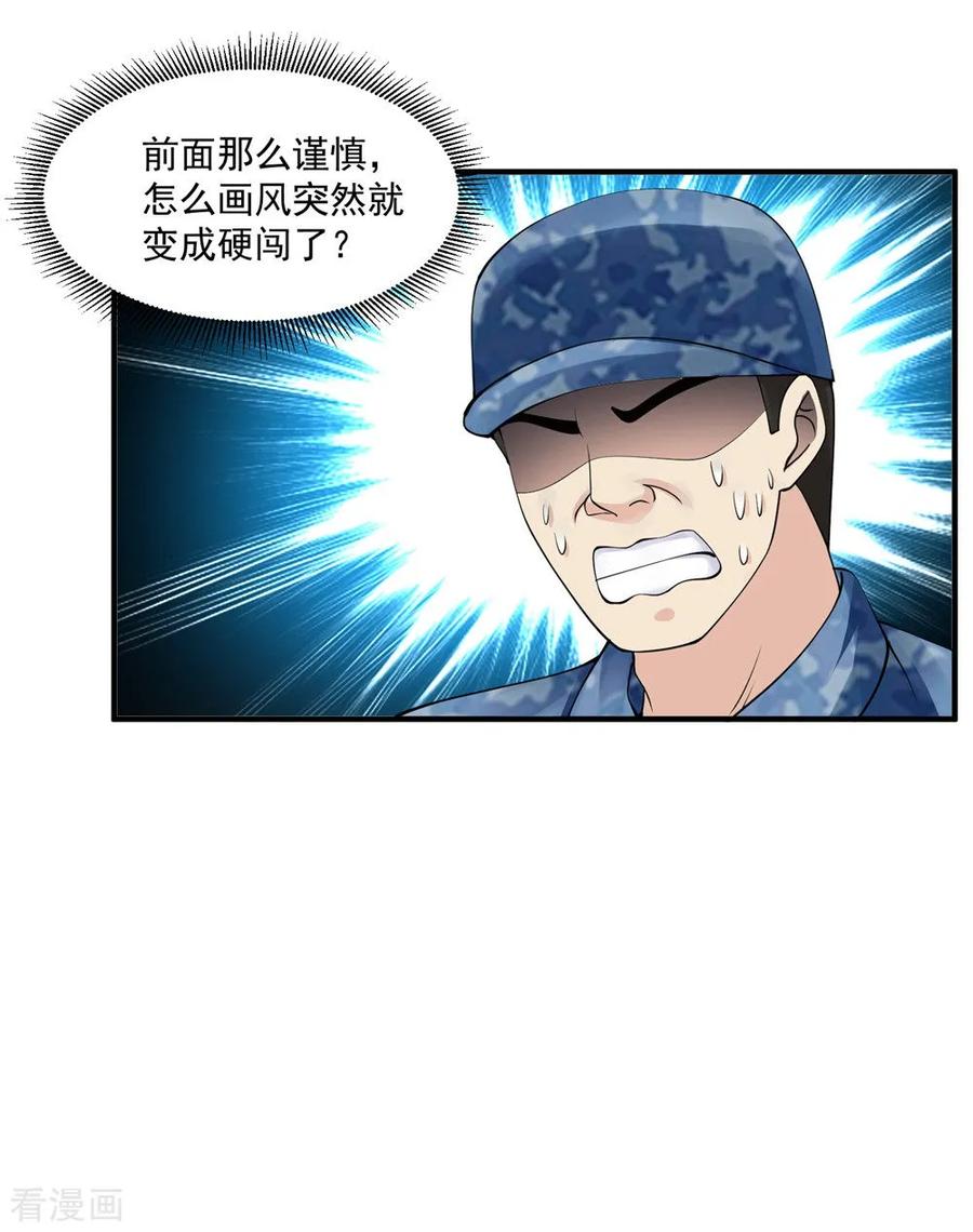 第54话 收徒3