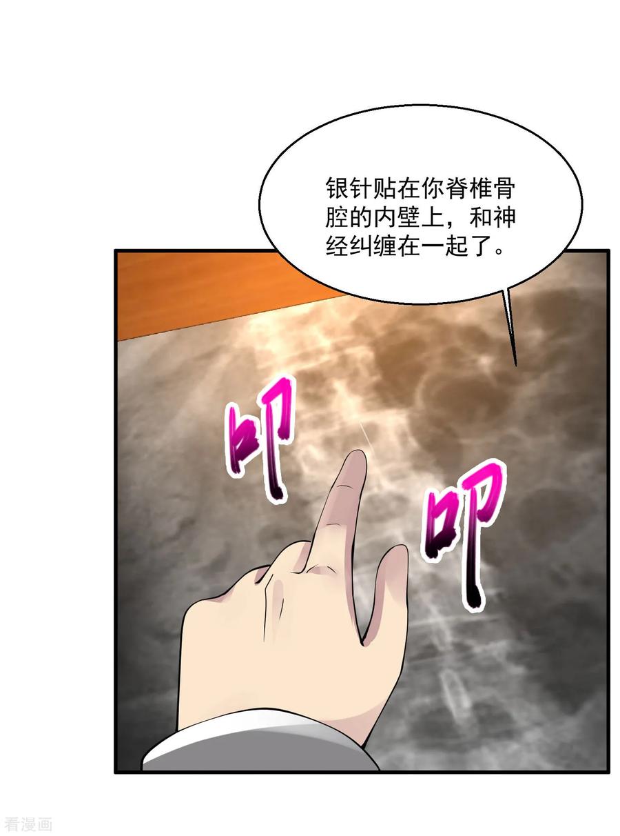 第68话 救命2