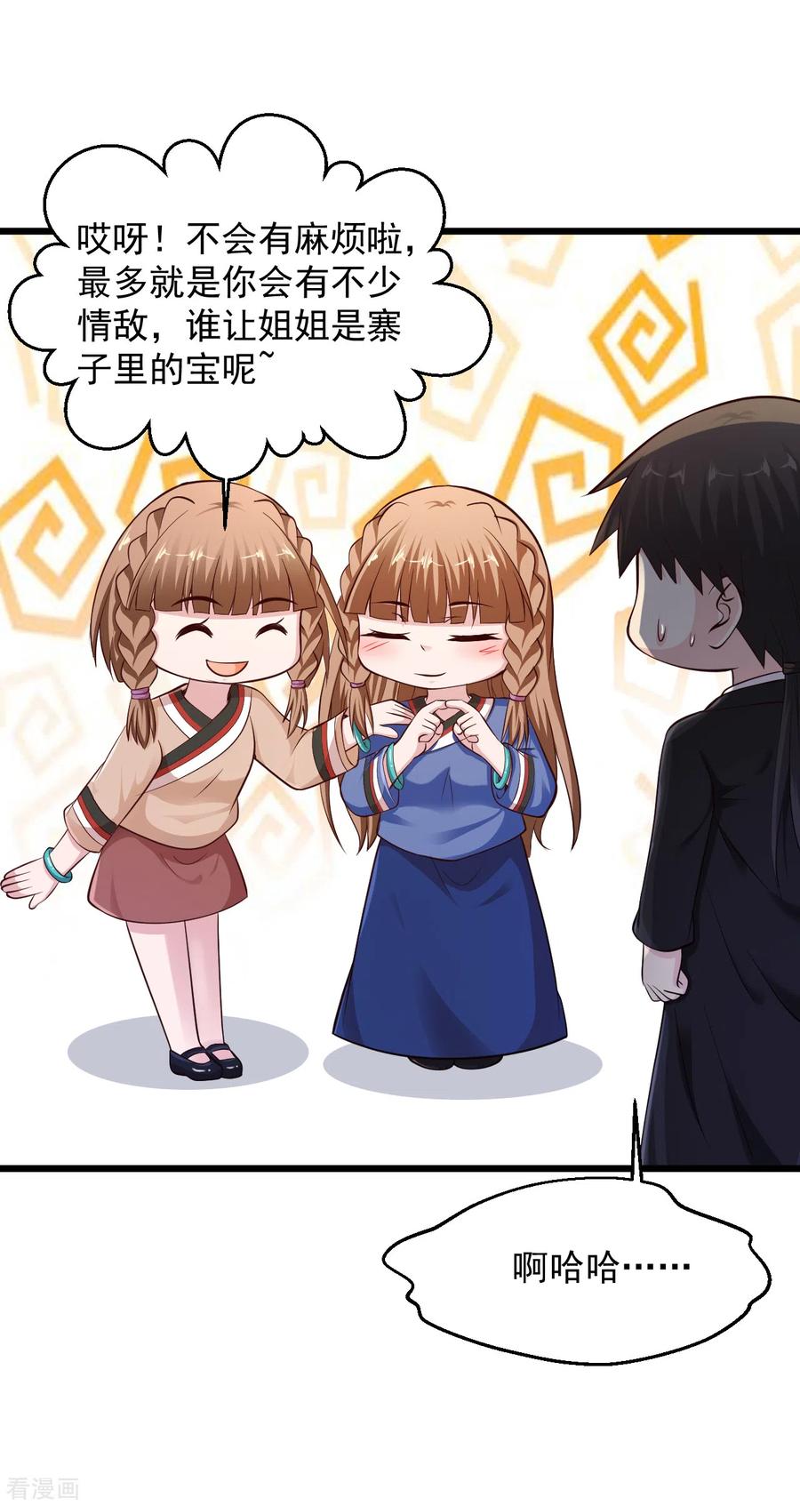 第149话 休息够了吗？4
