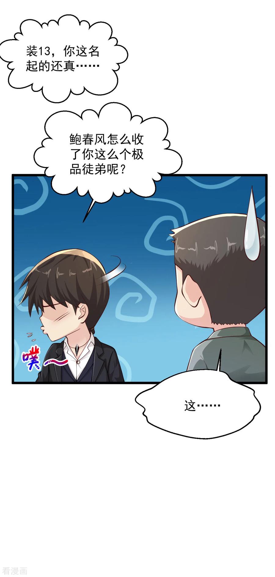 第153话 夏侯家4