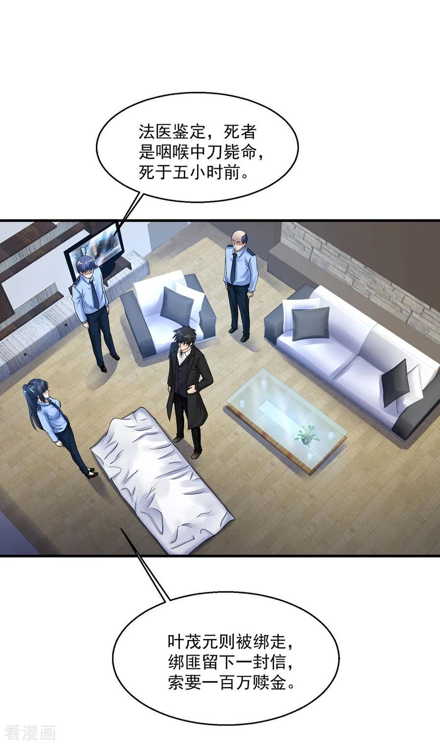 第74话 又撒娇2
