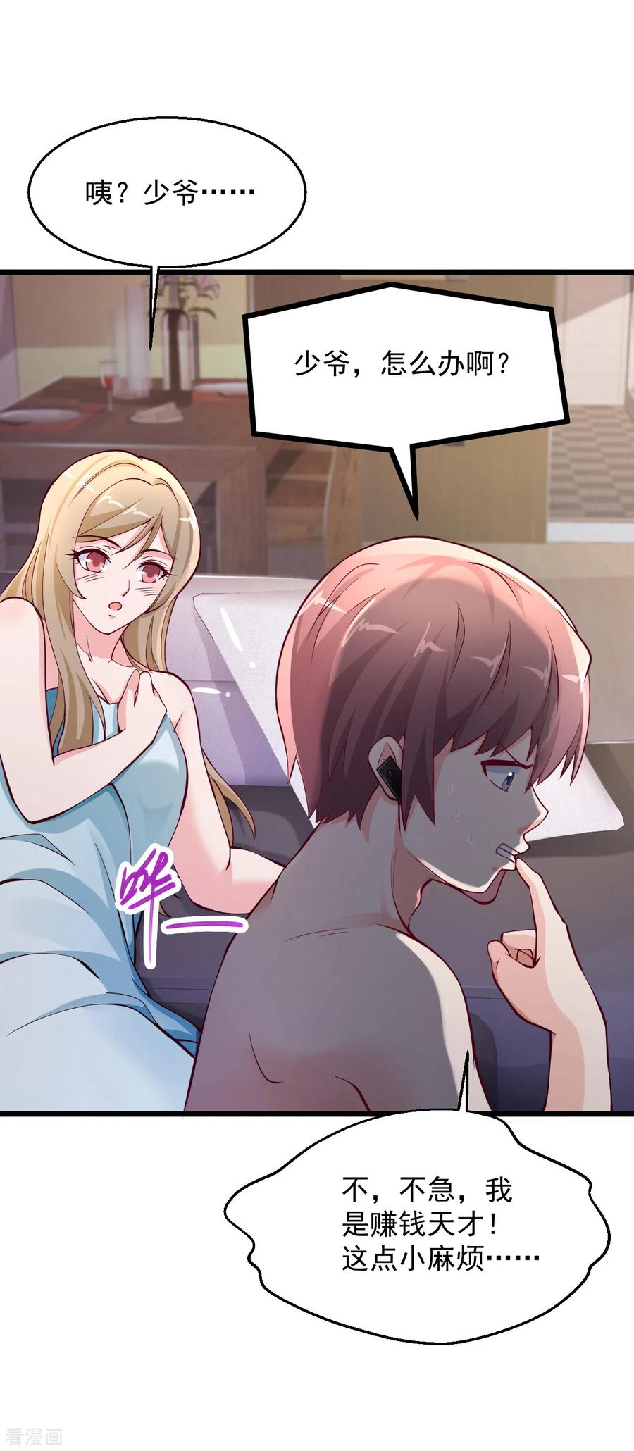 第161话 我，我不行了……2