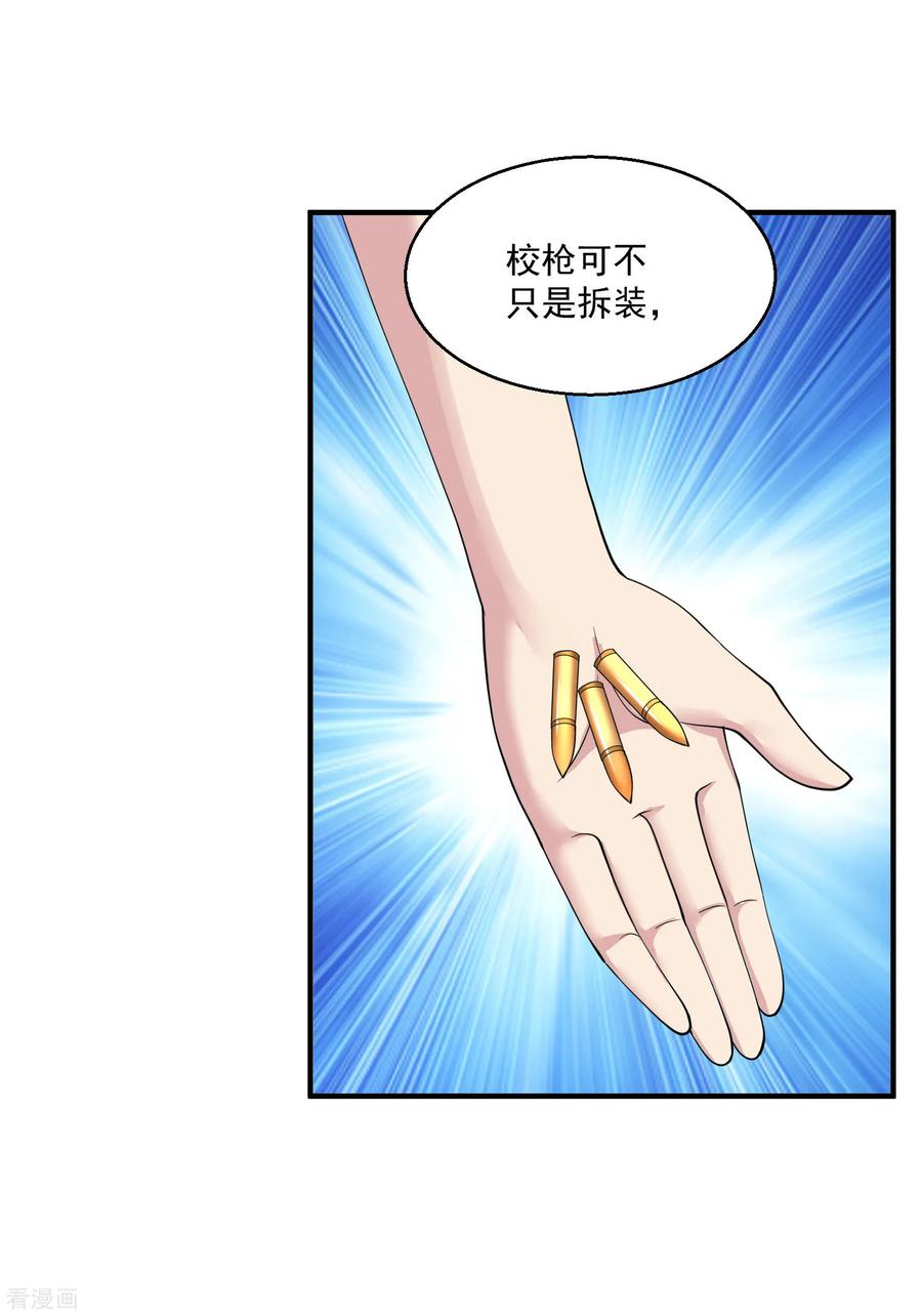 第16话 拜师2