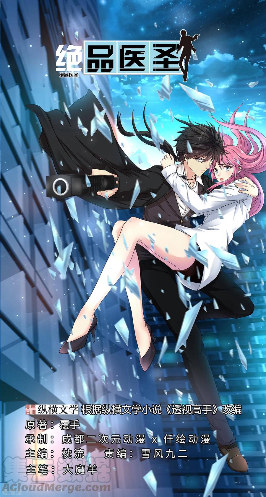 第15话 大狙少女0