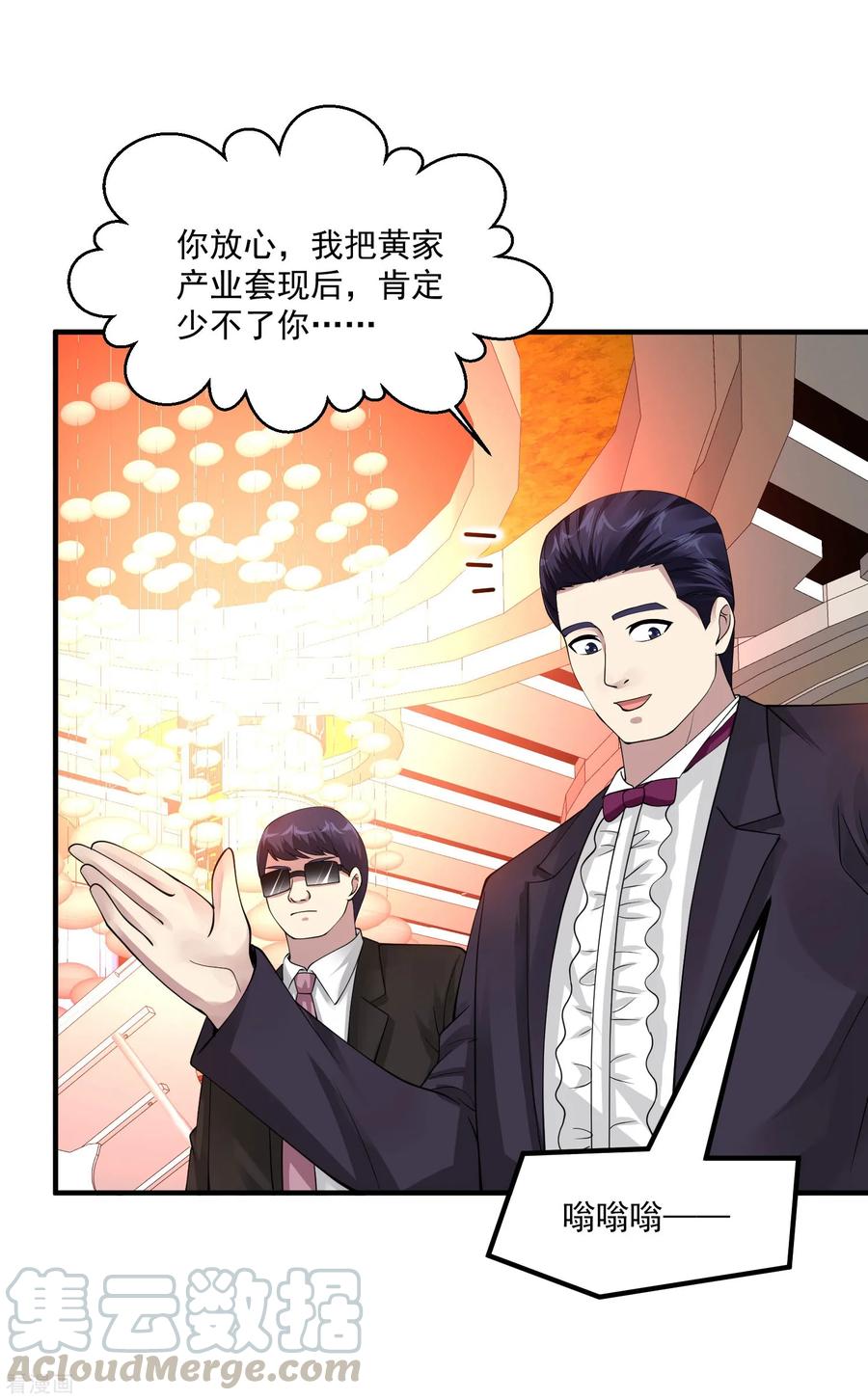 第67话 送你点东西作为回礼3