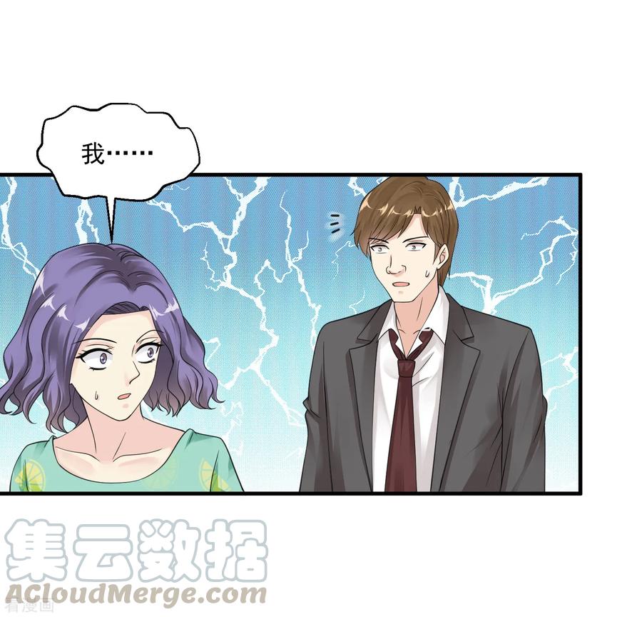 第34话 亲子鉴定4