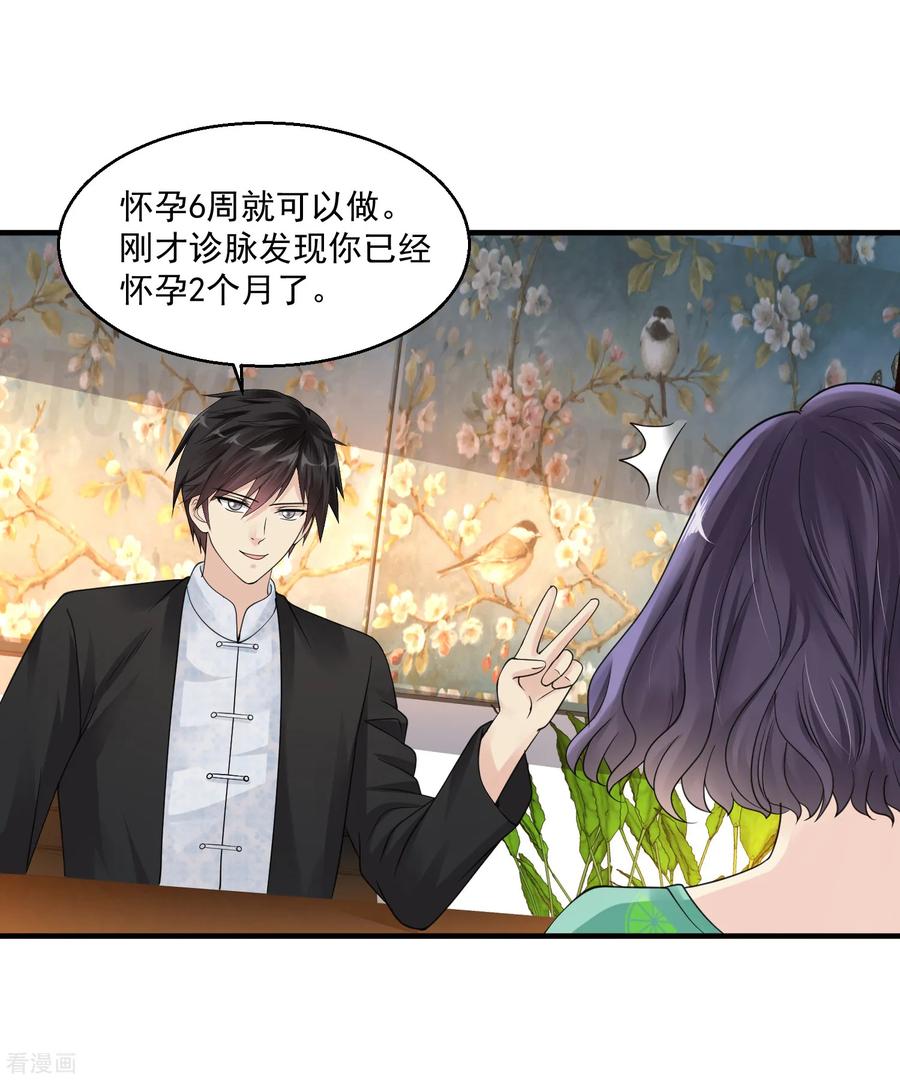 第34话 亲子鉴定2
