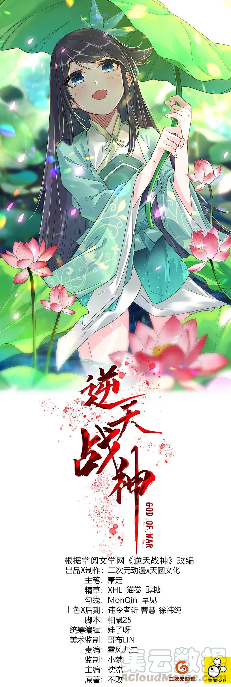 第209话 救逍遥0