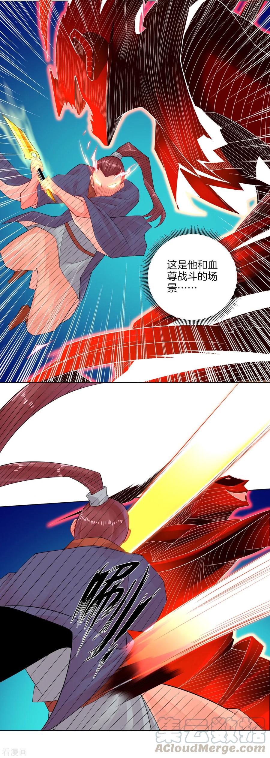 第20话 叶族先祖3