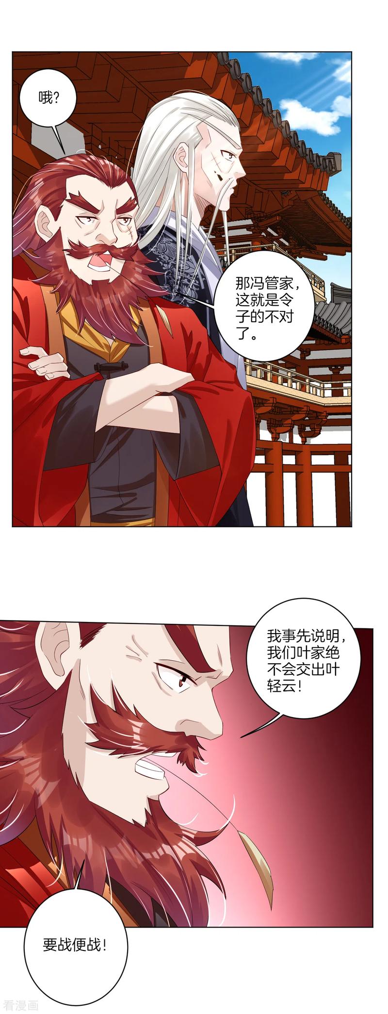 逆天正少漫画,第66话 要战便战2图