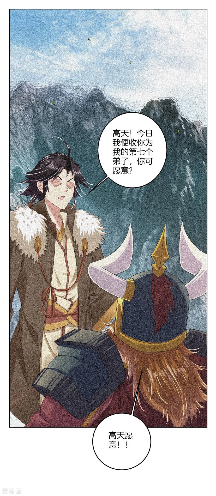 第111话 浩天之锤2