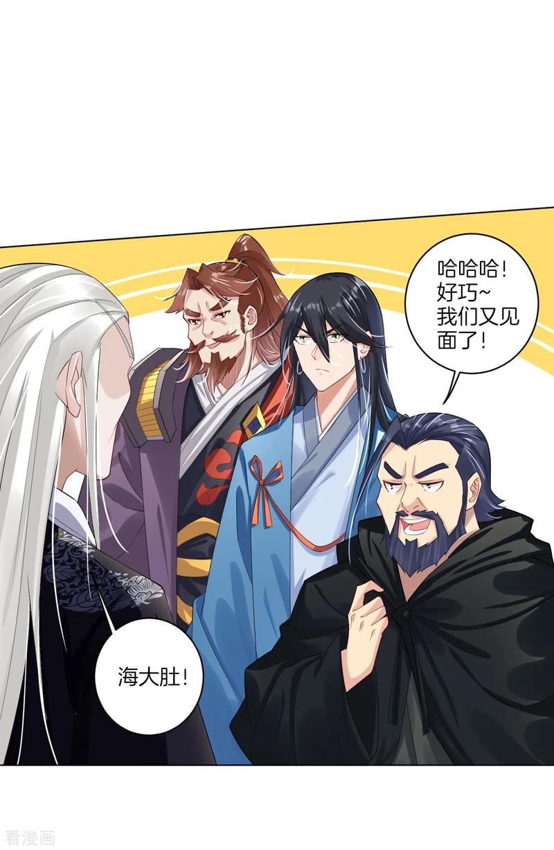 逆天正少漫画,第66话 要战便战4图
