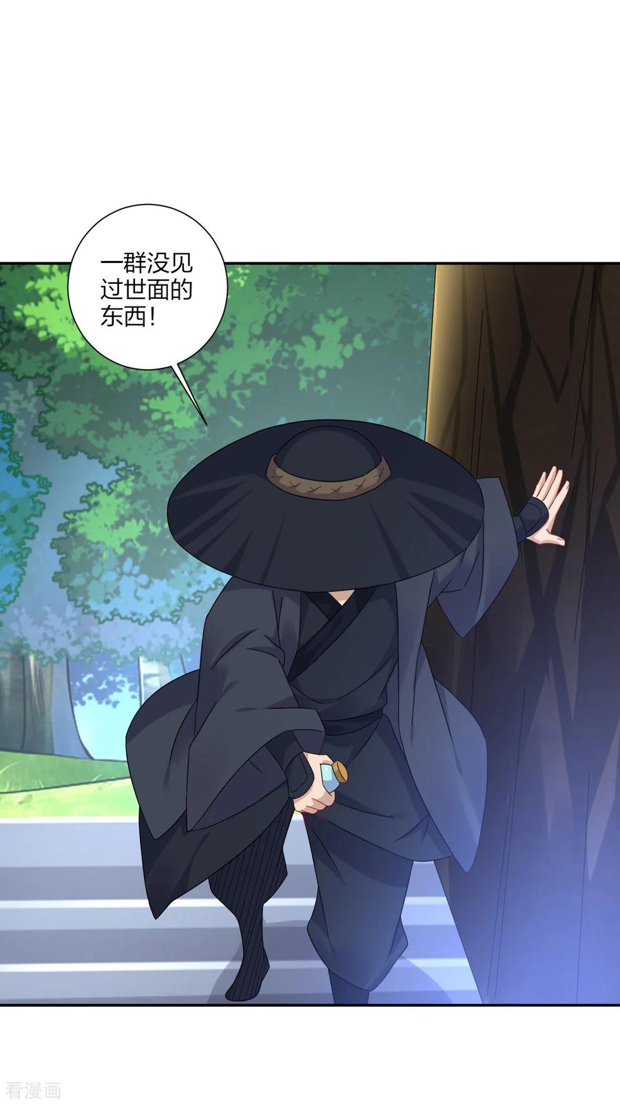 逆天正少漫画,第149话 自寻死路4图