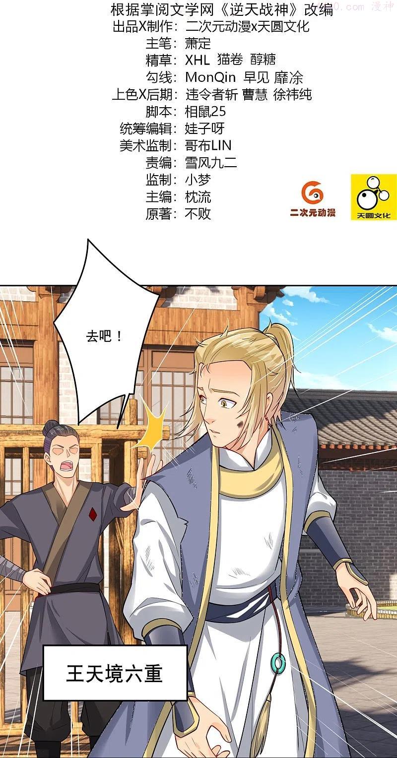 第287话 介入1
