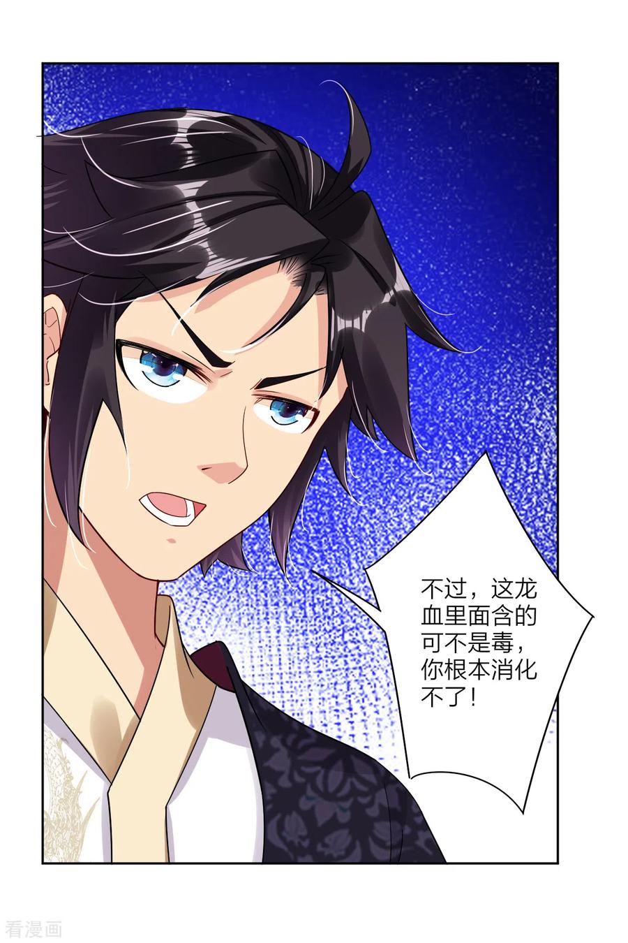 第148话 炸了？要炸了！3