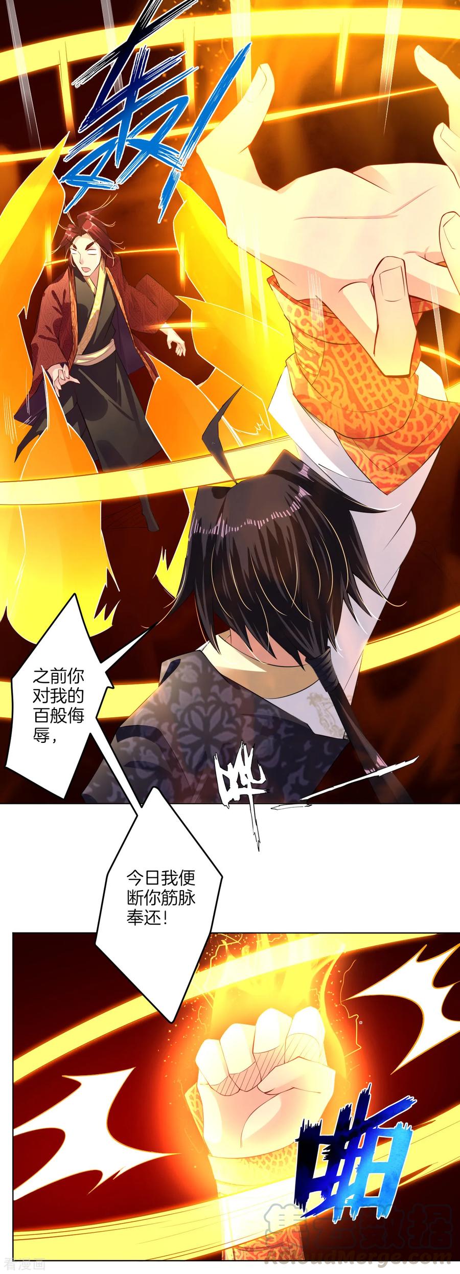 灭天战神漫画,第16话 奉还5图