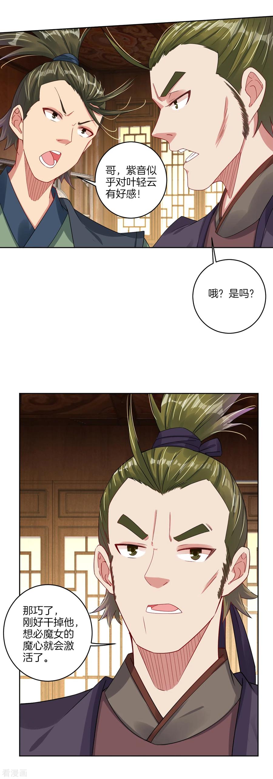 第143话 龙血地底入口2