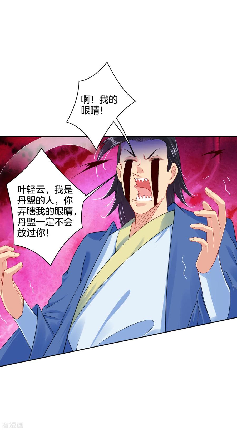 第106话 天外飞仙1