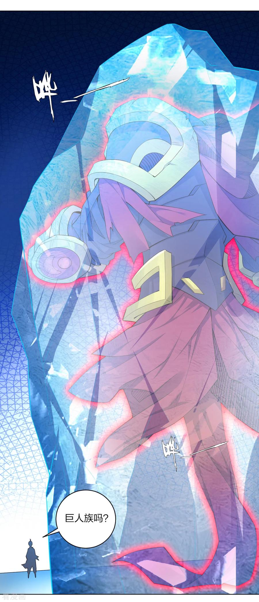 第175话 战神的脑残粉1