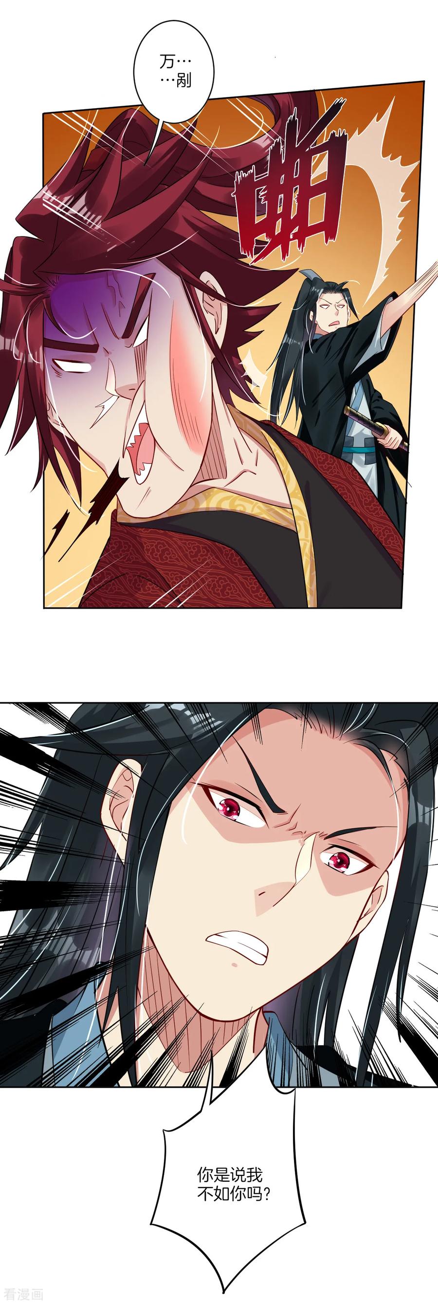 第42话 雷霆势剑诀4