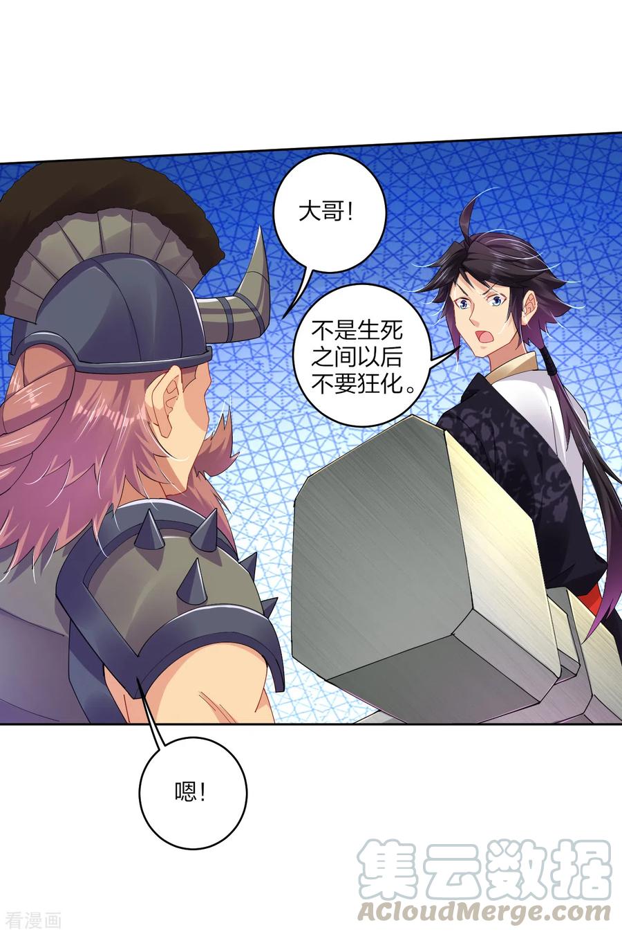 逆天正少漫画,第188话 联手？4图