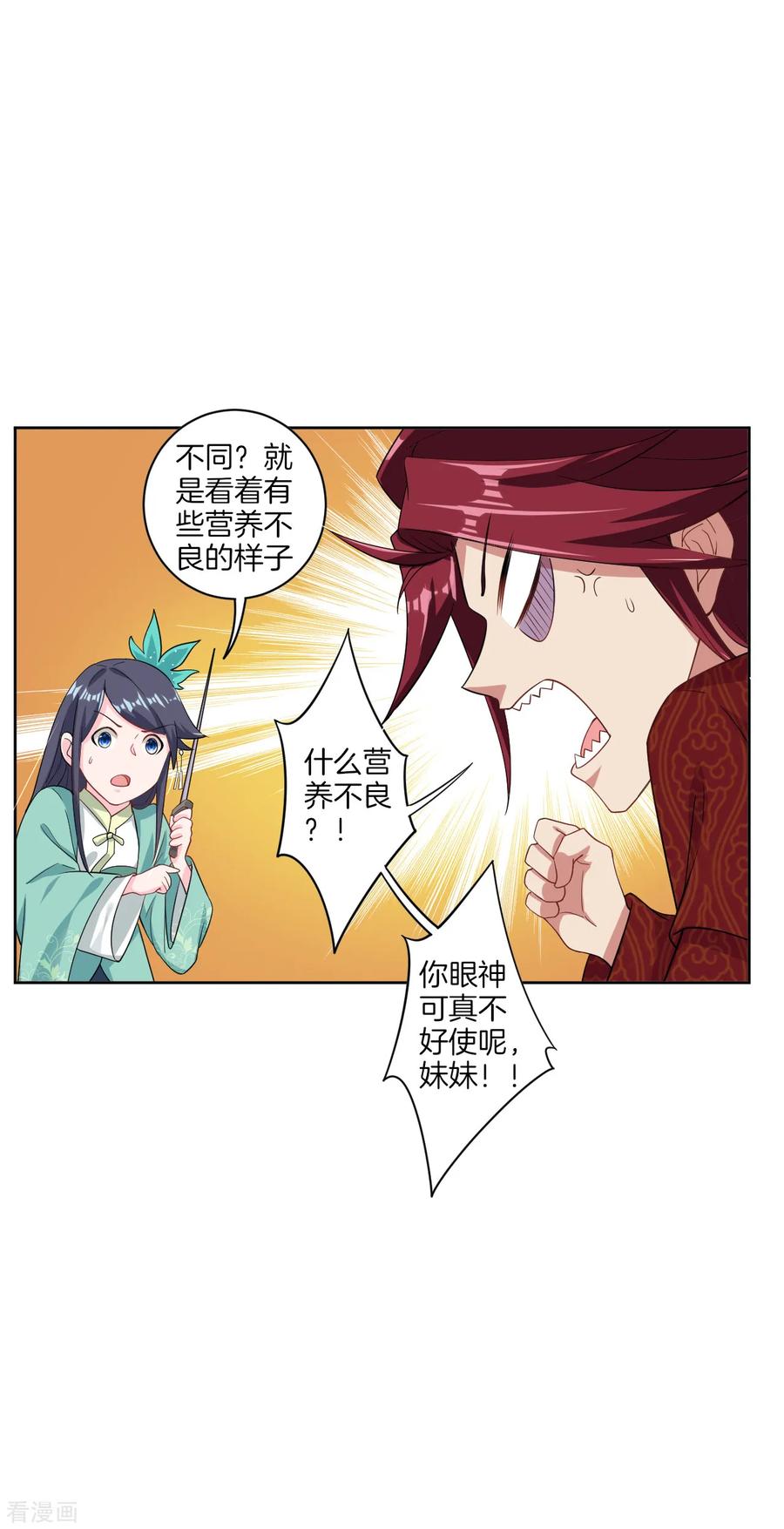 逆天战神短剧漫画,第44话 凝气战合一5图