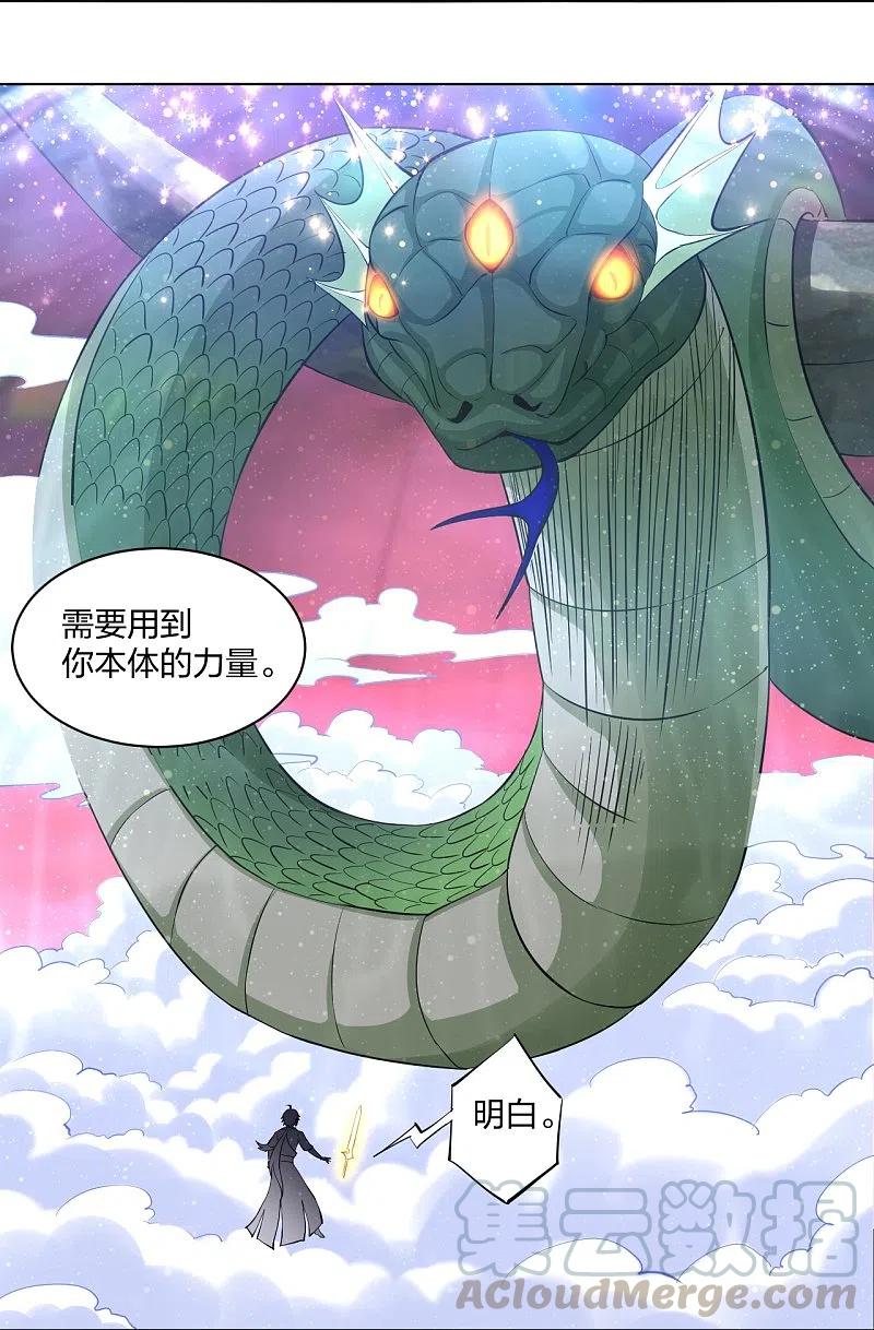 第260话 阵灵之人2