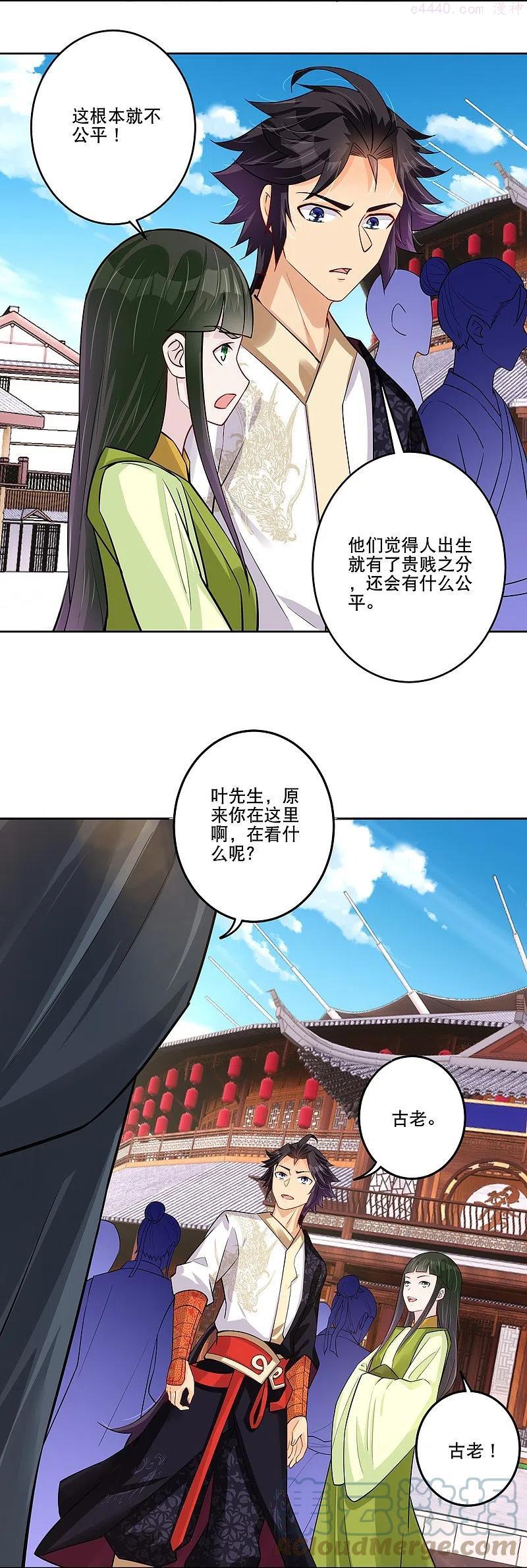 第287话 介入2