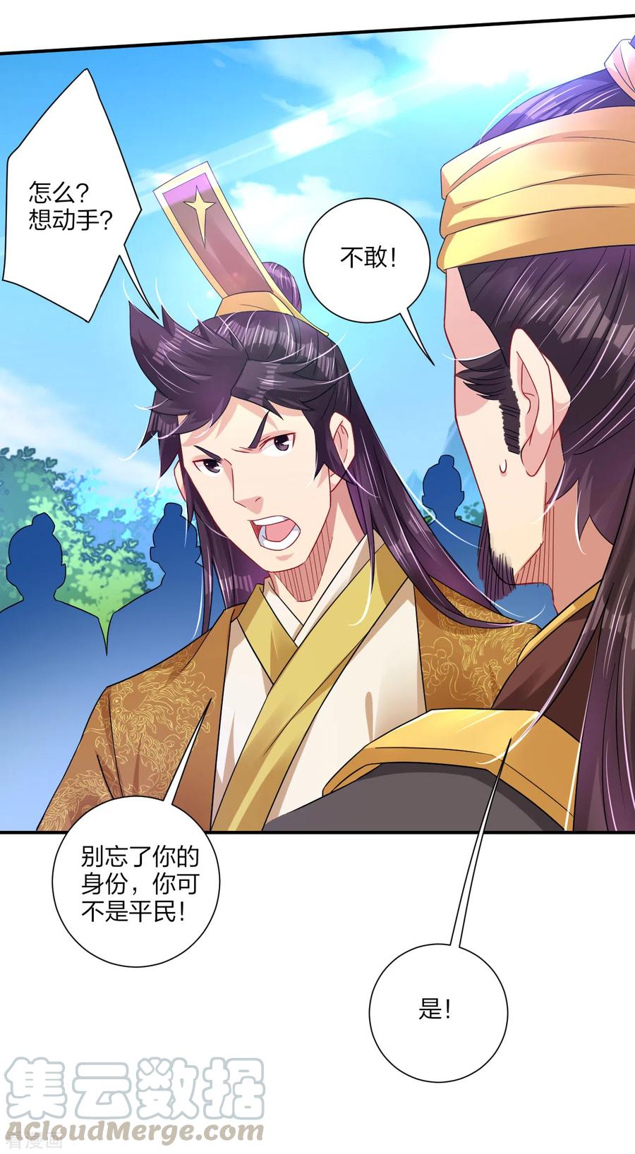 第186话 轻松过关3