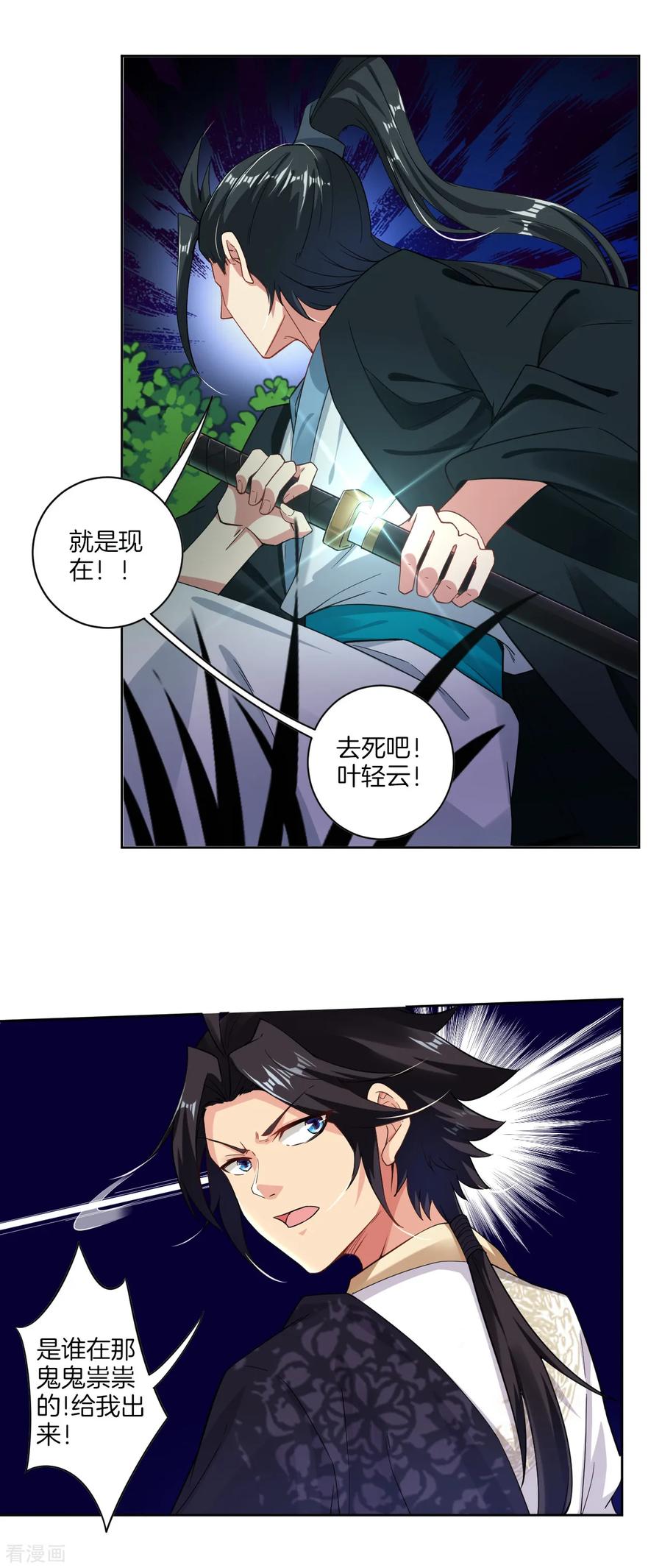 逆天战神短剧漫画,第44话 凝气战合一2图
