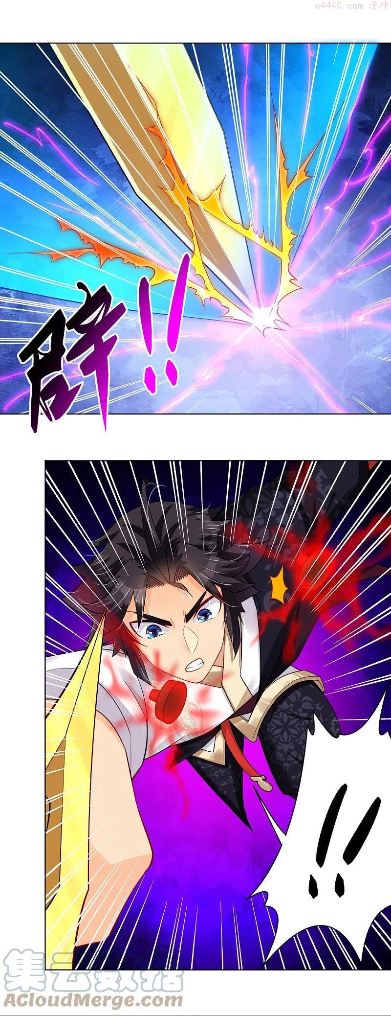 灭天战神漫画,第265话 求助3图
