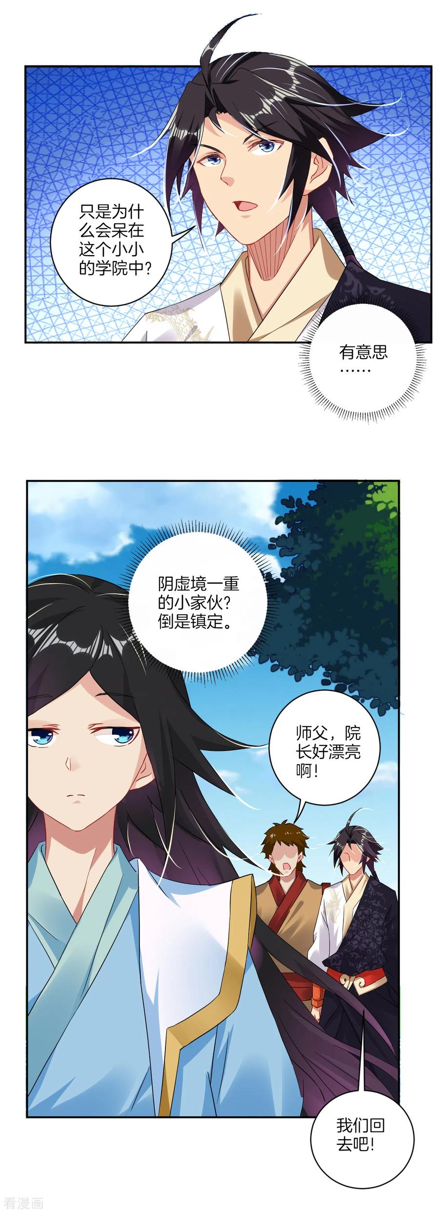 第127话 金家的报复1