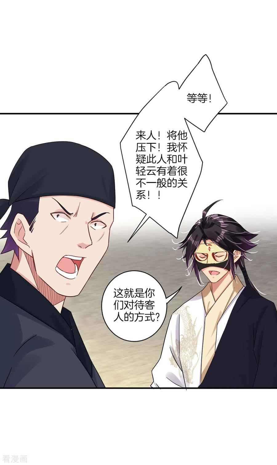 第129话 潜入金府2