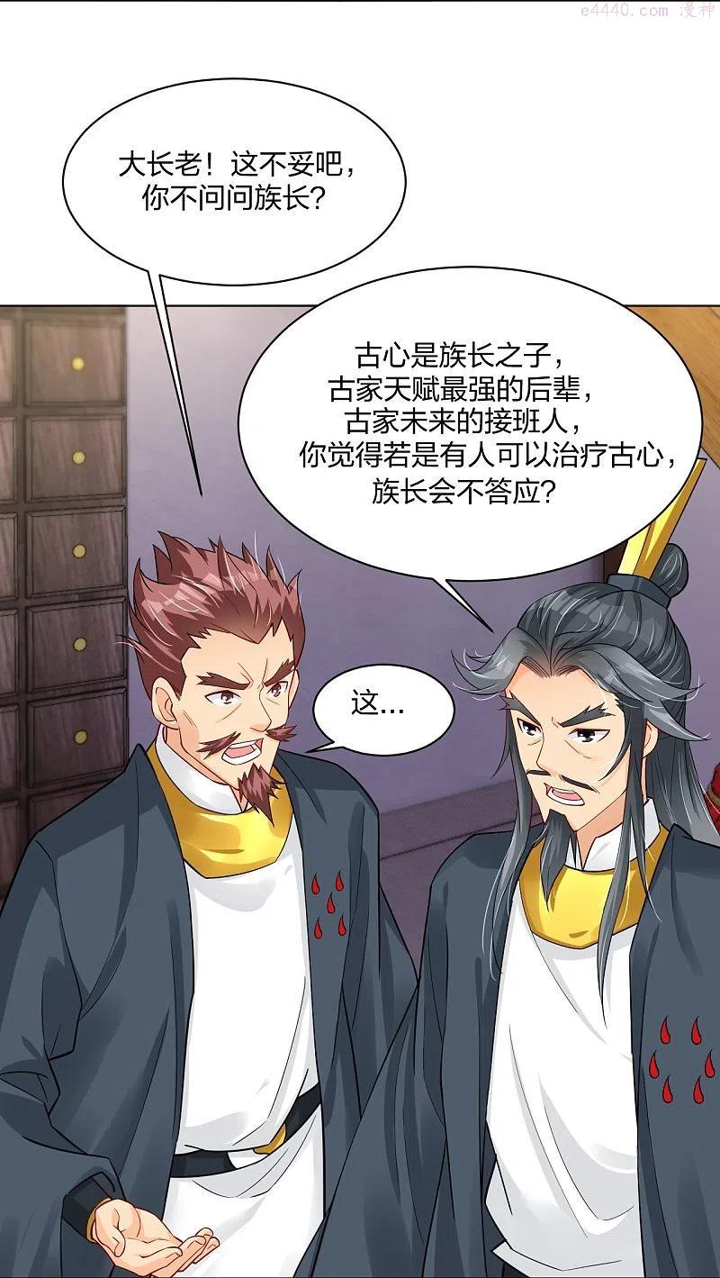 第273话 治病3