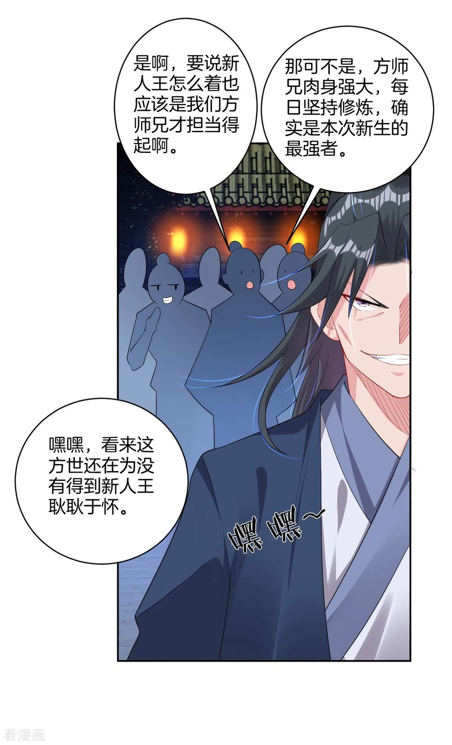 逆天正少漫画,第104话 一根手指2图
